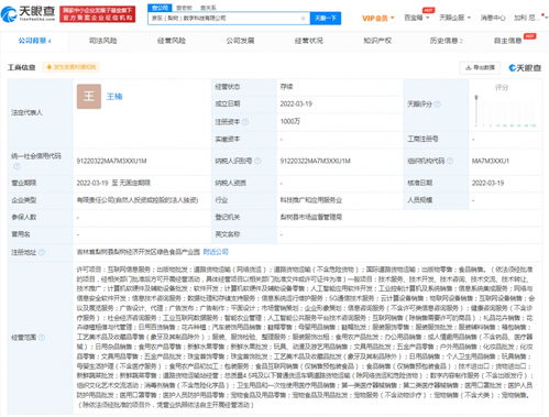 京東云計(jì)算成立數(shù)字科技新公司，注冊(cè)資本1000萬(wàn)深化信息系統(tǒng)集成服務(wù)